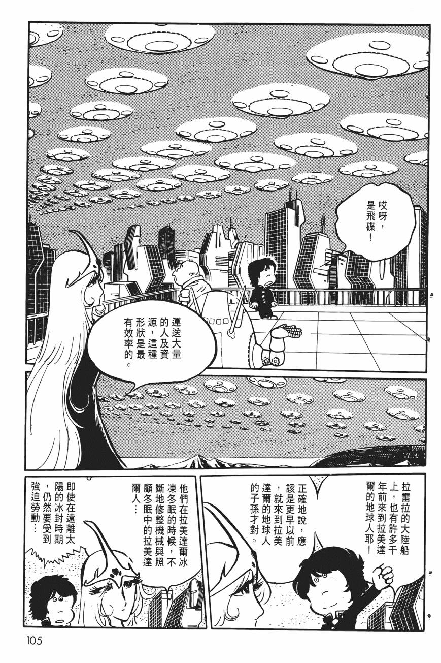 千年女王韩漫全集-第05卷无删减无遮挡章节图片 