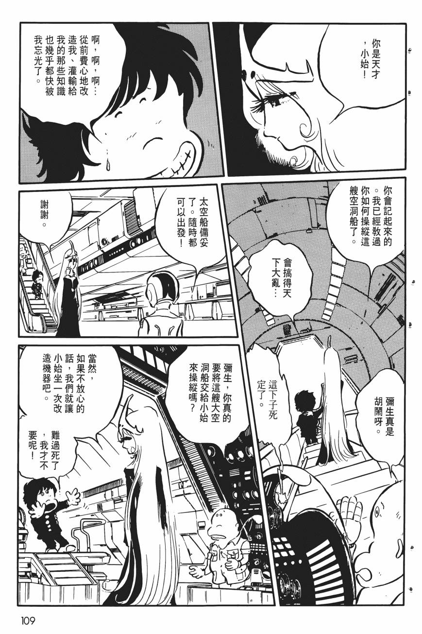 千年女王韩漫全集-第05卷无删减无遮挡章节图片 