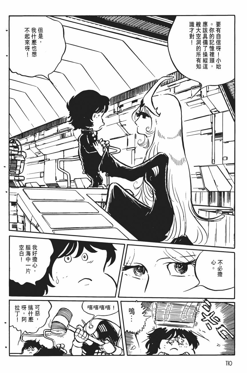 千年女王韩漫全集-第05卷无删减无遮挡章节图片 