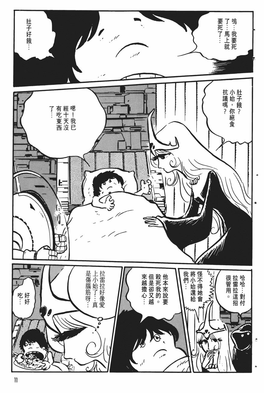 千年女王韩漫全集-第05卷无删减无遮挡章节图片 