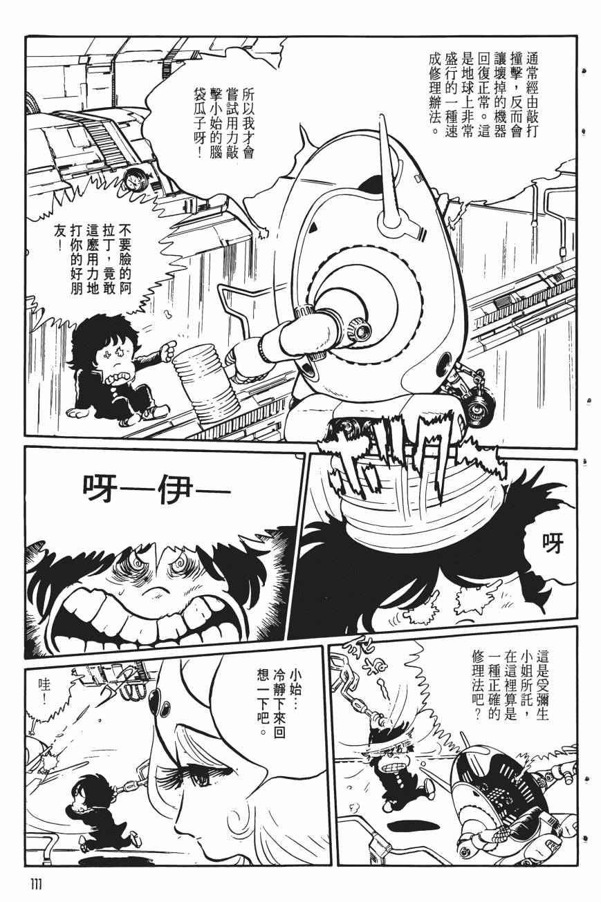 千年女王韩漫全集-第05卷无删减无遮挡章节图片 