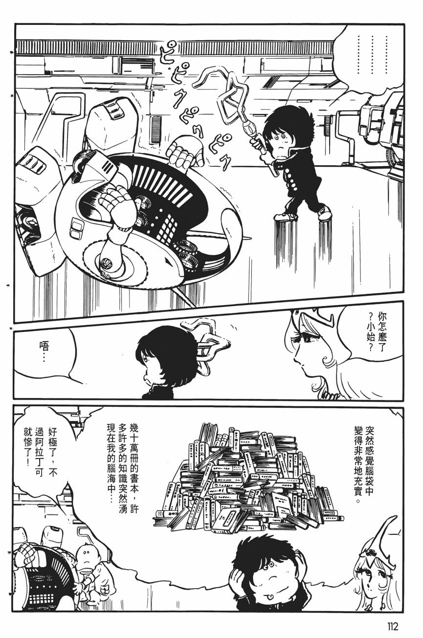 千年女王韩漫全集-第05卷无删减无遮挡章节图片 