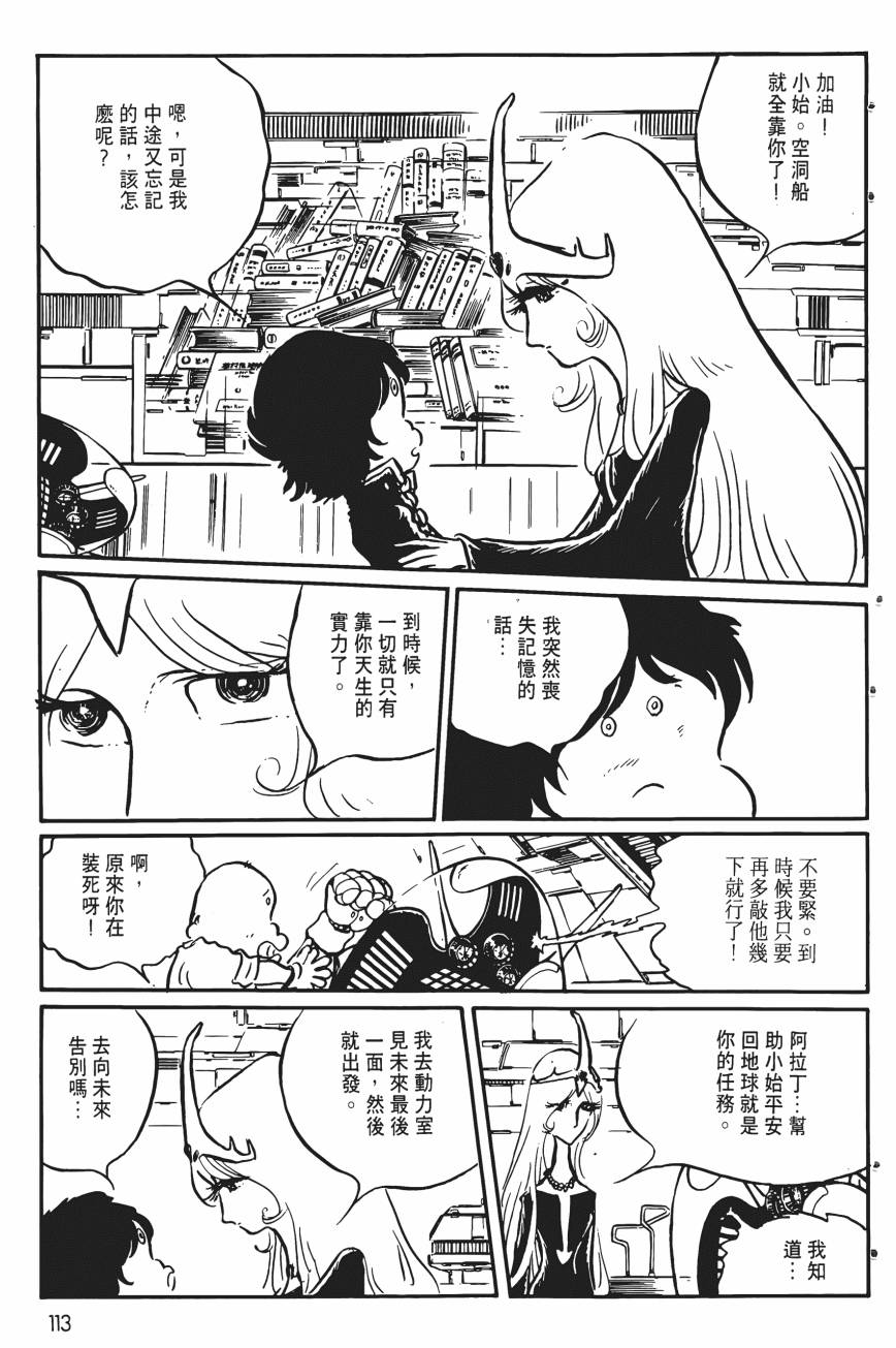 千年女王韩漫全集-第05卷无删减无遮挡章节图片 