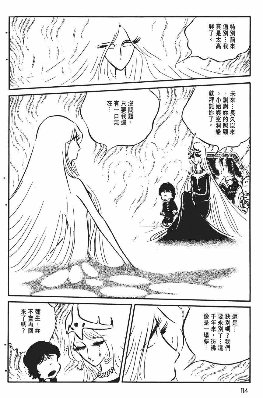 千年女王韩漫全集-第05卷无删减无遮挡章节图片 