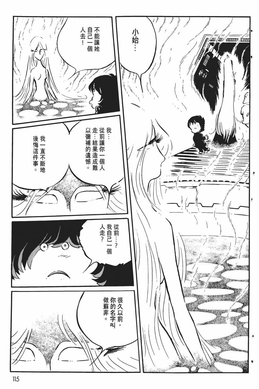 千年女王韩漫全集-第05卷无删减无遮挡章节图片 