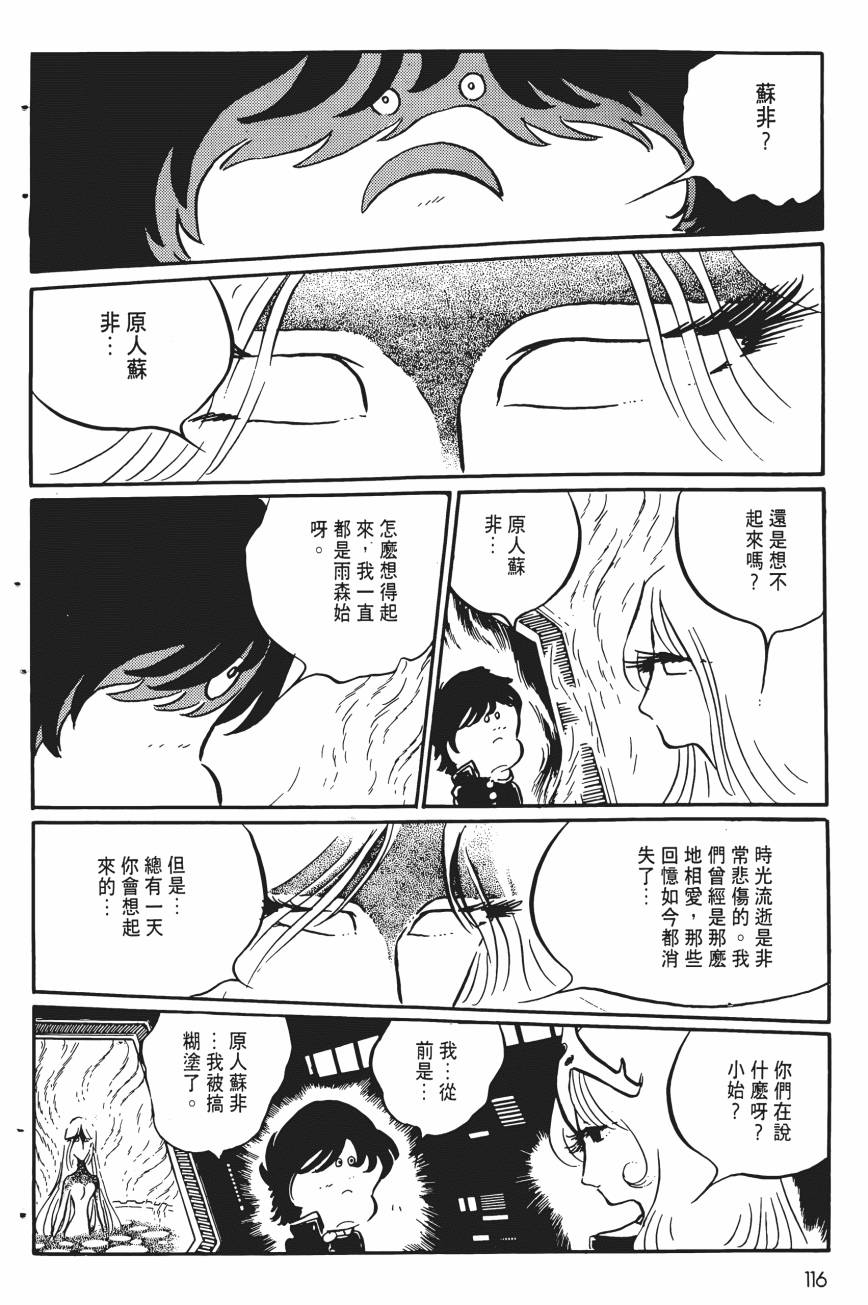 千年女王韩漫全集-第05卷无删减无遮挡章节图片 