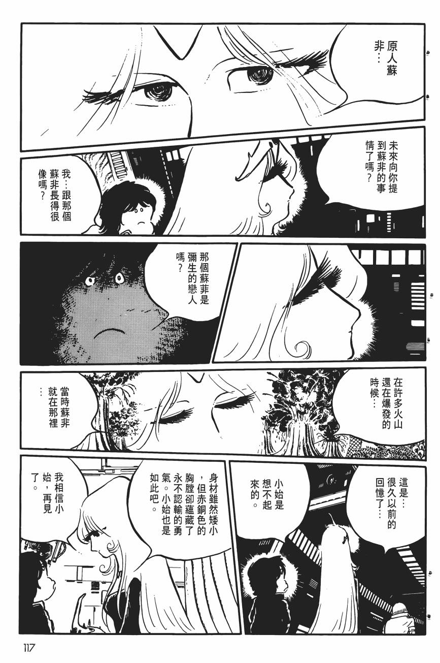 千年女王韩漫全集-第05卷无删减无遮挡章节图片 