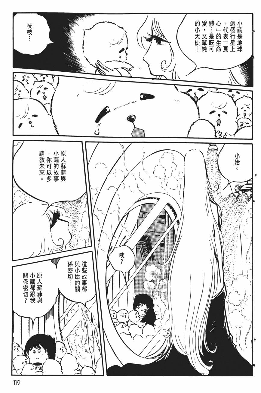 千年女王韩漫全集-第05卷无删减无遮挡章节图片 