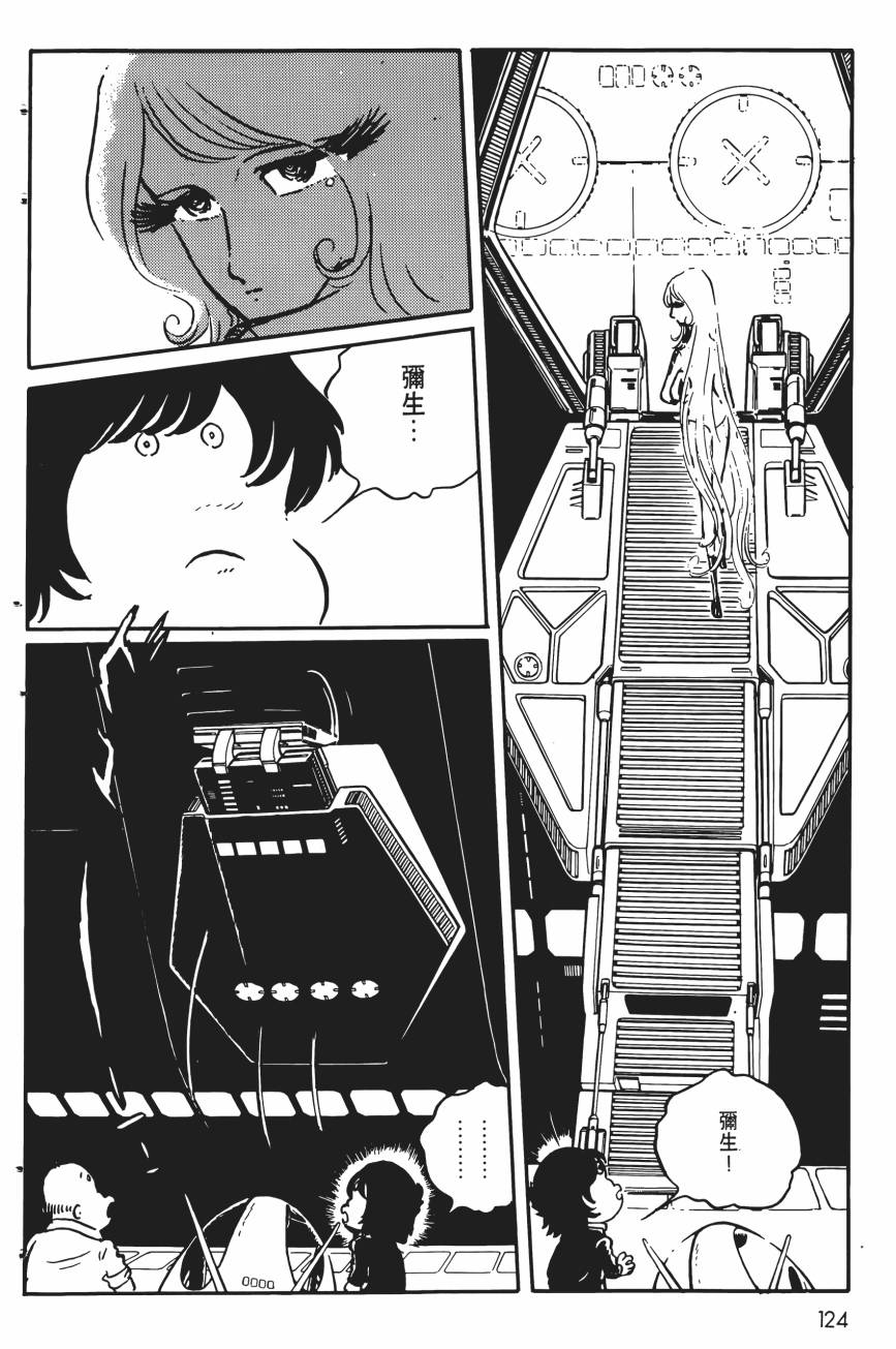 千年女王韩漫全集-第05卷无删减无遮挡章节图片 