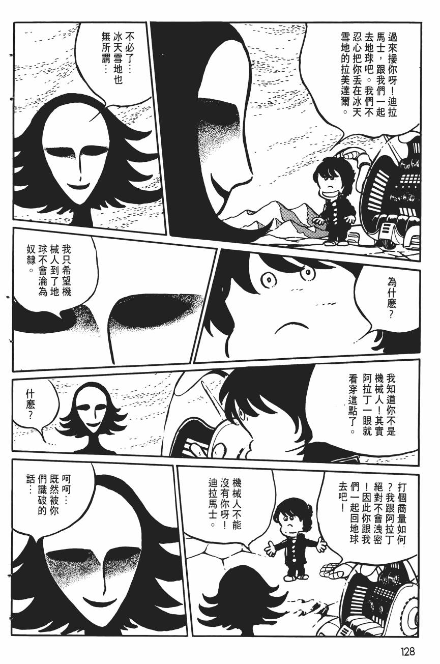 千年女王韩漫全集-第05卷无删减无遮挡章节图片 