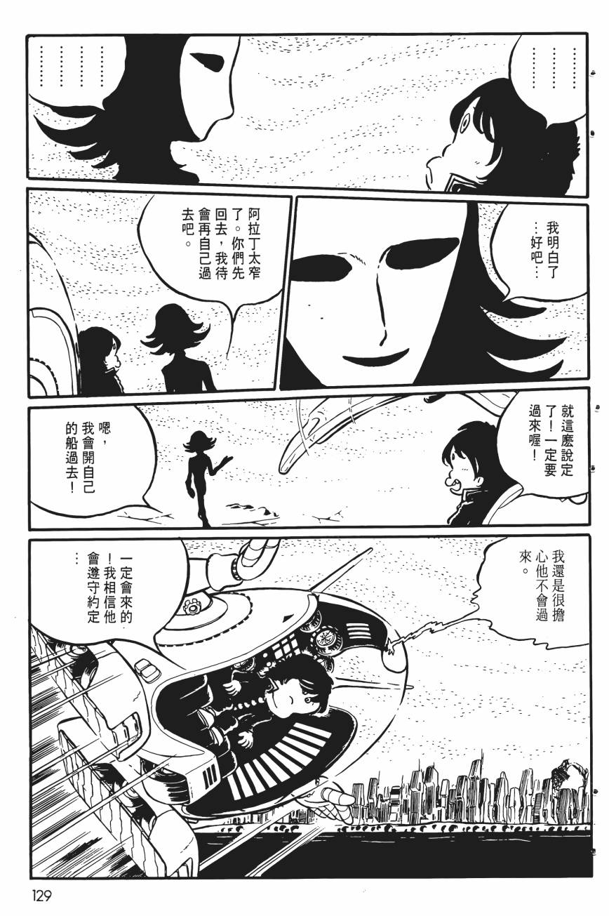 千年女王韩漫全集-第05卷无删减无遮挡章节图片 