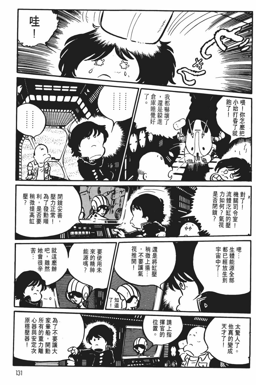 千年女王韩漫全集-第05卷无删减无遮挡章节图片 