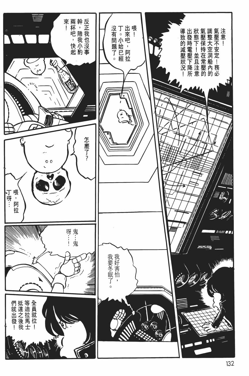 千年女王韩漫全集-第05卷无删减无遮挡章节图片 