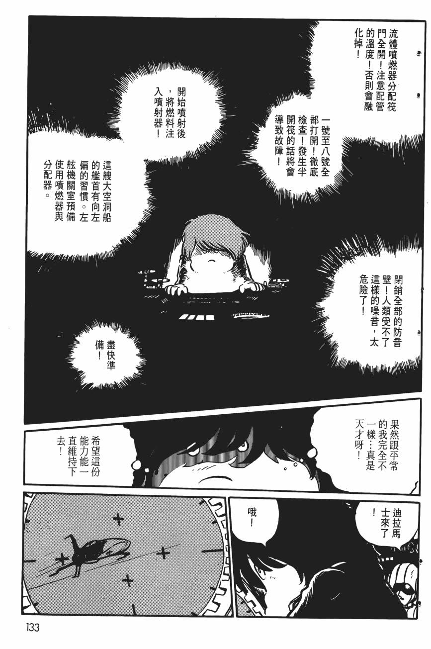 千年女王韩漫全集-第05卷无删减无遮挡章节图片 