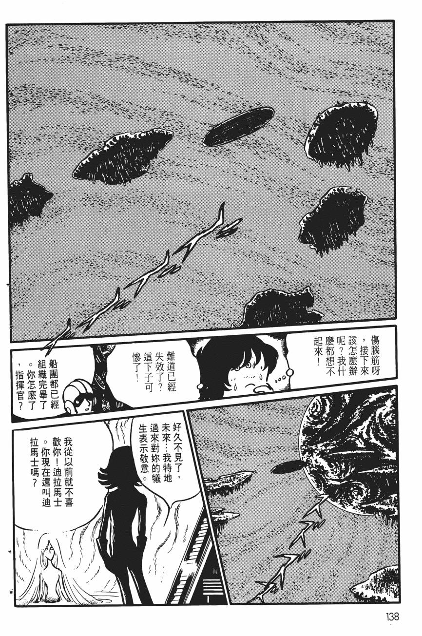 千年女王韩漫全集-第05卷无删减无遮挡章节图片 