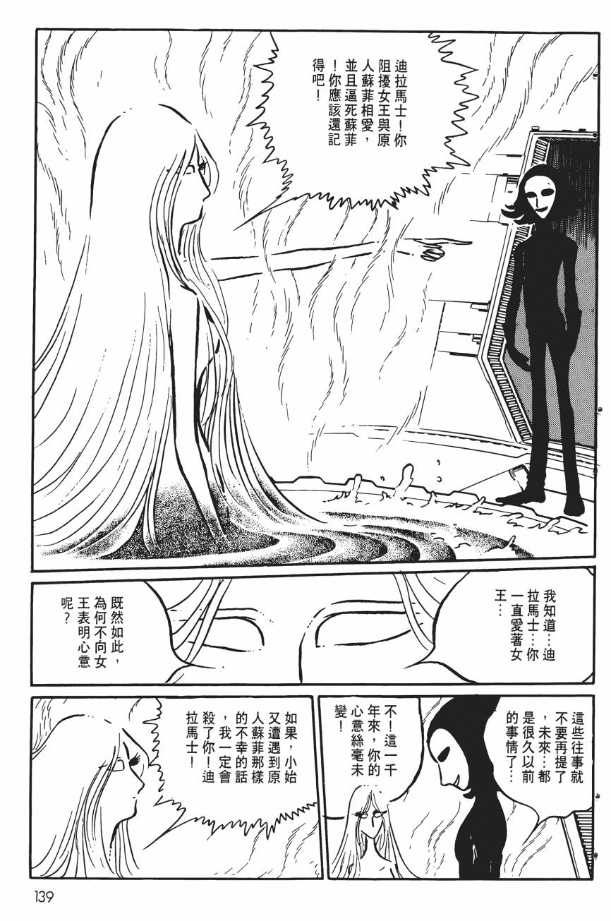 千年女王韩漫全集-第05卷无删减无遮挡章节图片 