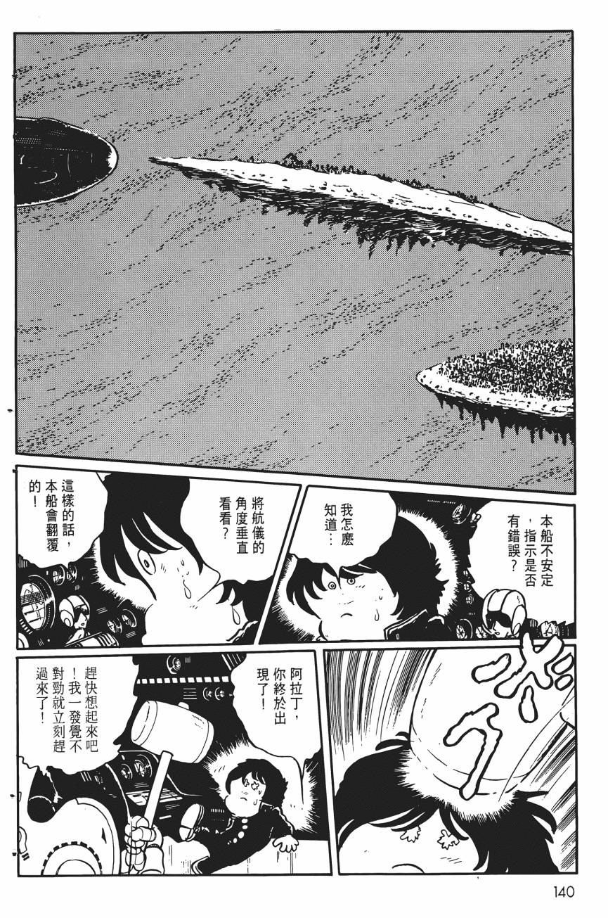 千年女王韩漫全集-第05卷无删减无遮挡章节图片 
