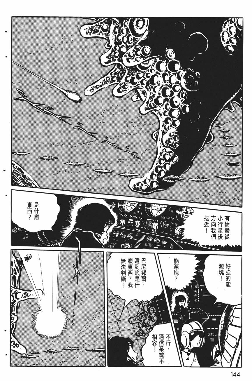 千年女王韩漫全集-第05卷无删减无遮挡章节图片 