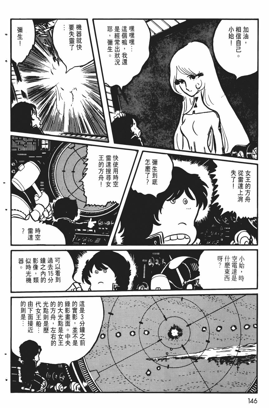 千年女王韩漫全集-第05卷无删减无遮挡章节图片 