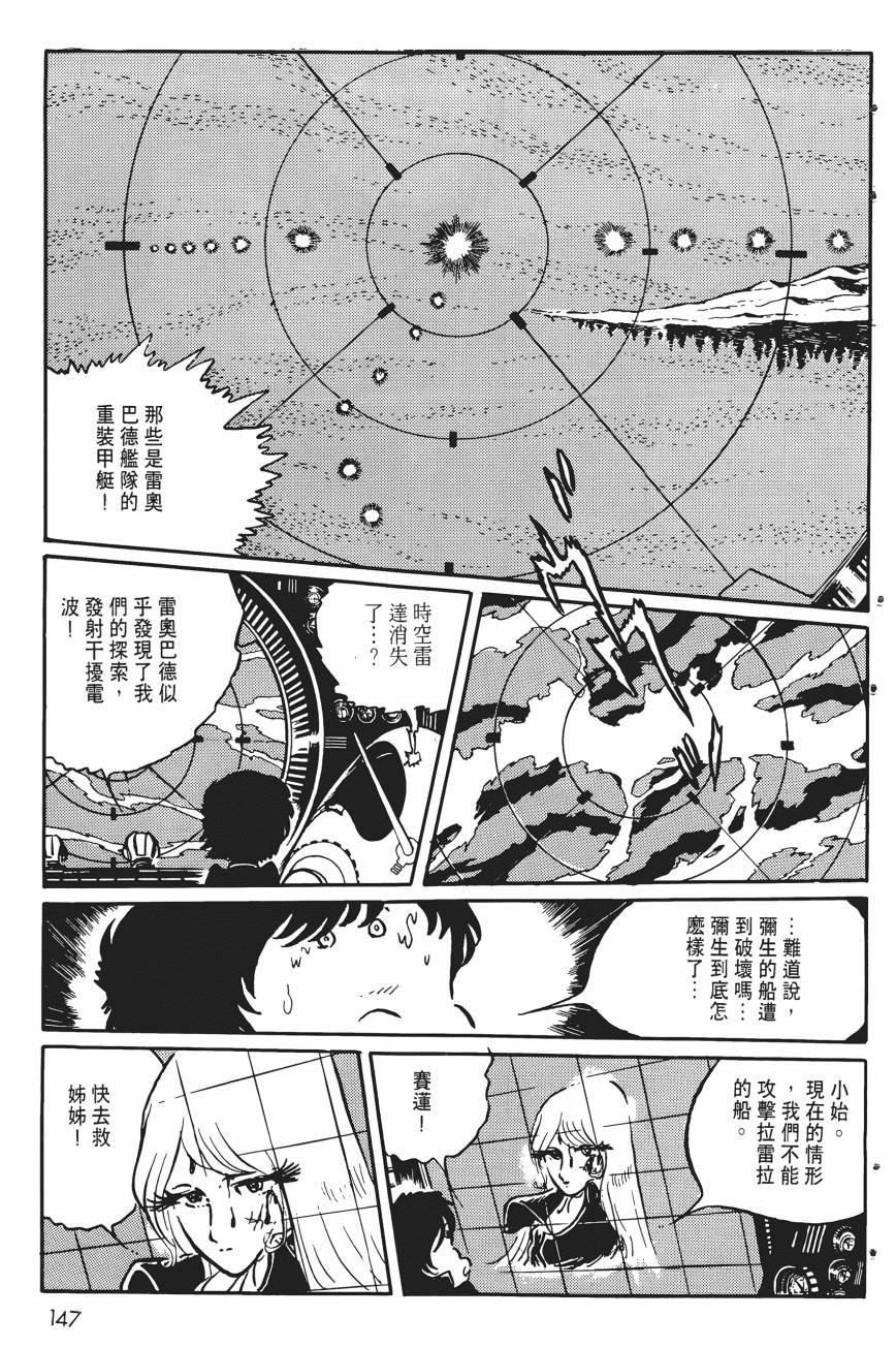 千年女王韩漫全集-第05卷无删减无遮挡章节图片 