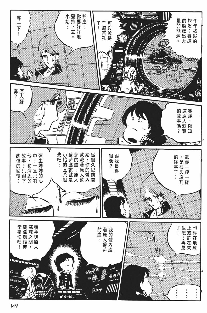 千年女王韩漫全集-第05卷无删减无遮挡章节图片 