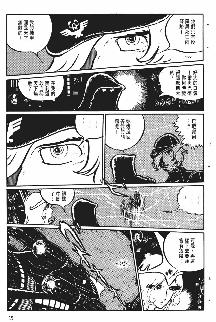 千年女王韩漫全集-第05卷无删减无遮挡章节图片 