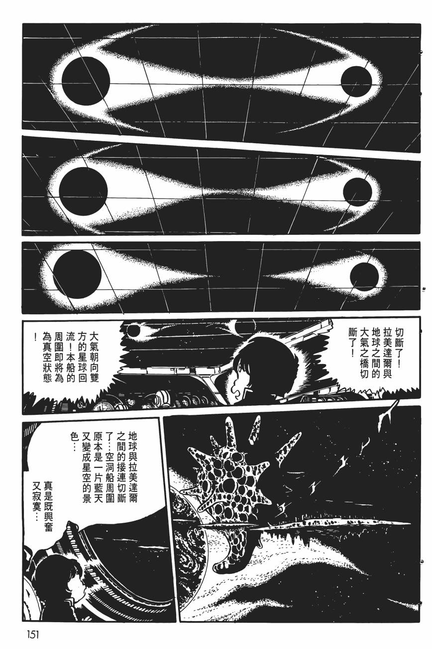 千年女王韩漫全集-第05卷无删减无遮挡章节图片 