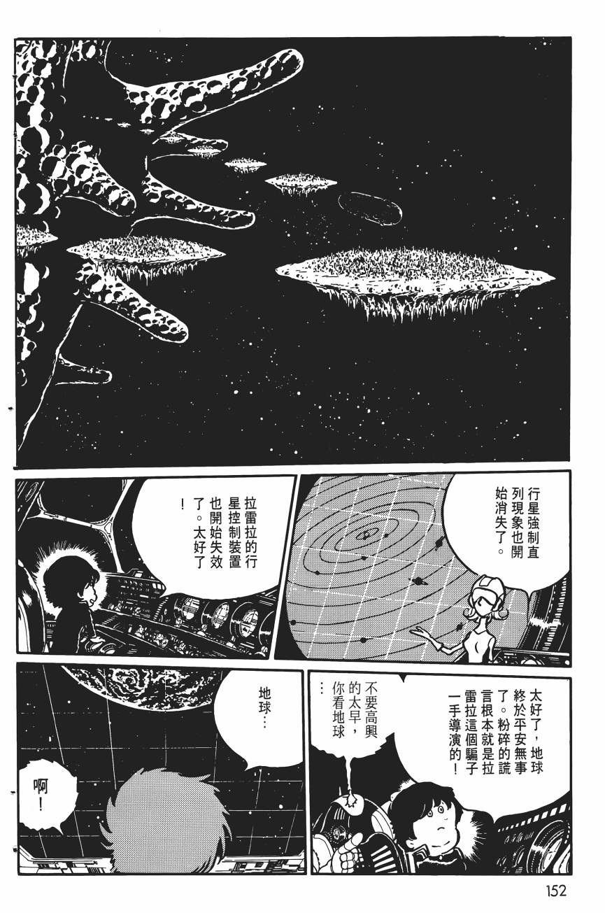 千年女王韩漫全集-第05卷无删减无遮挡章节图片 