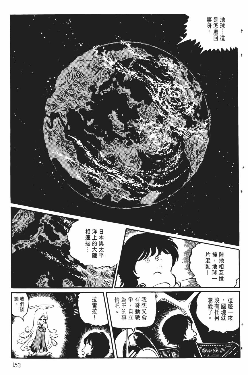 千年女王韩漫全集-第05卷无删减无遮挡章节图片 