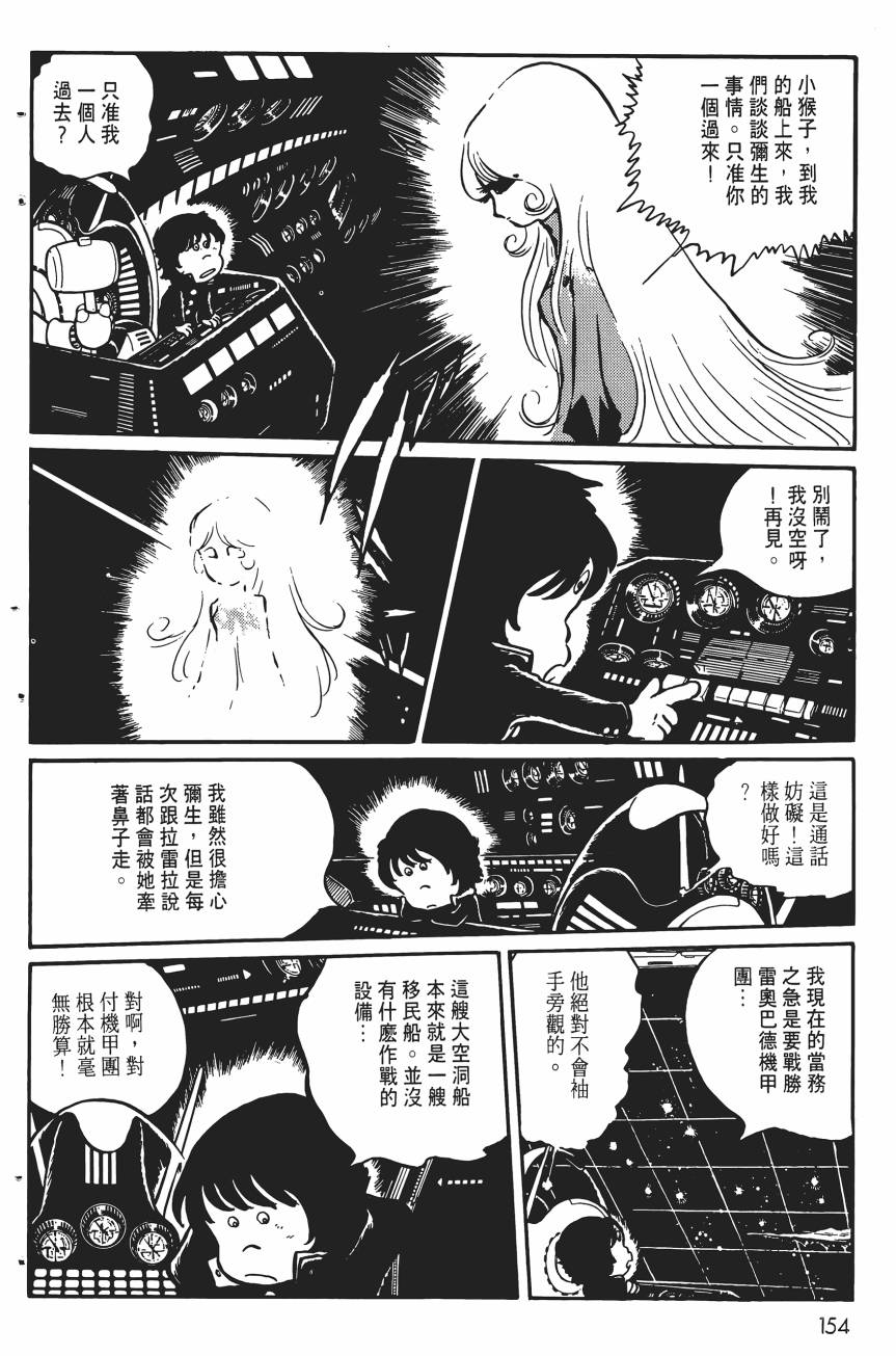 千年女王韩漫全集-第05卷无删减无遮挡章节图片 