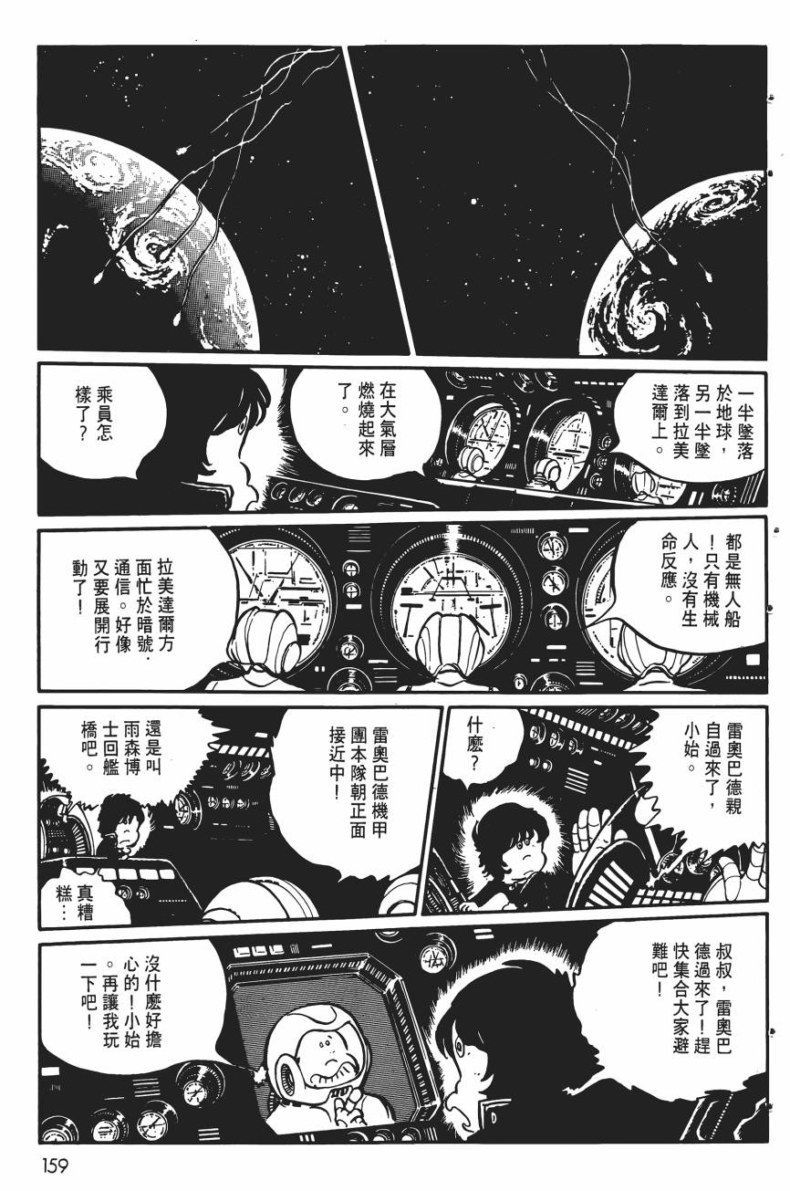千年女王韩漫全集-第05卷无删减无遮挡章节图片 