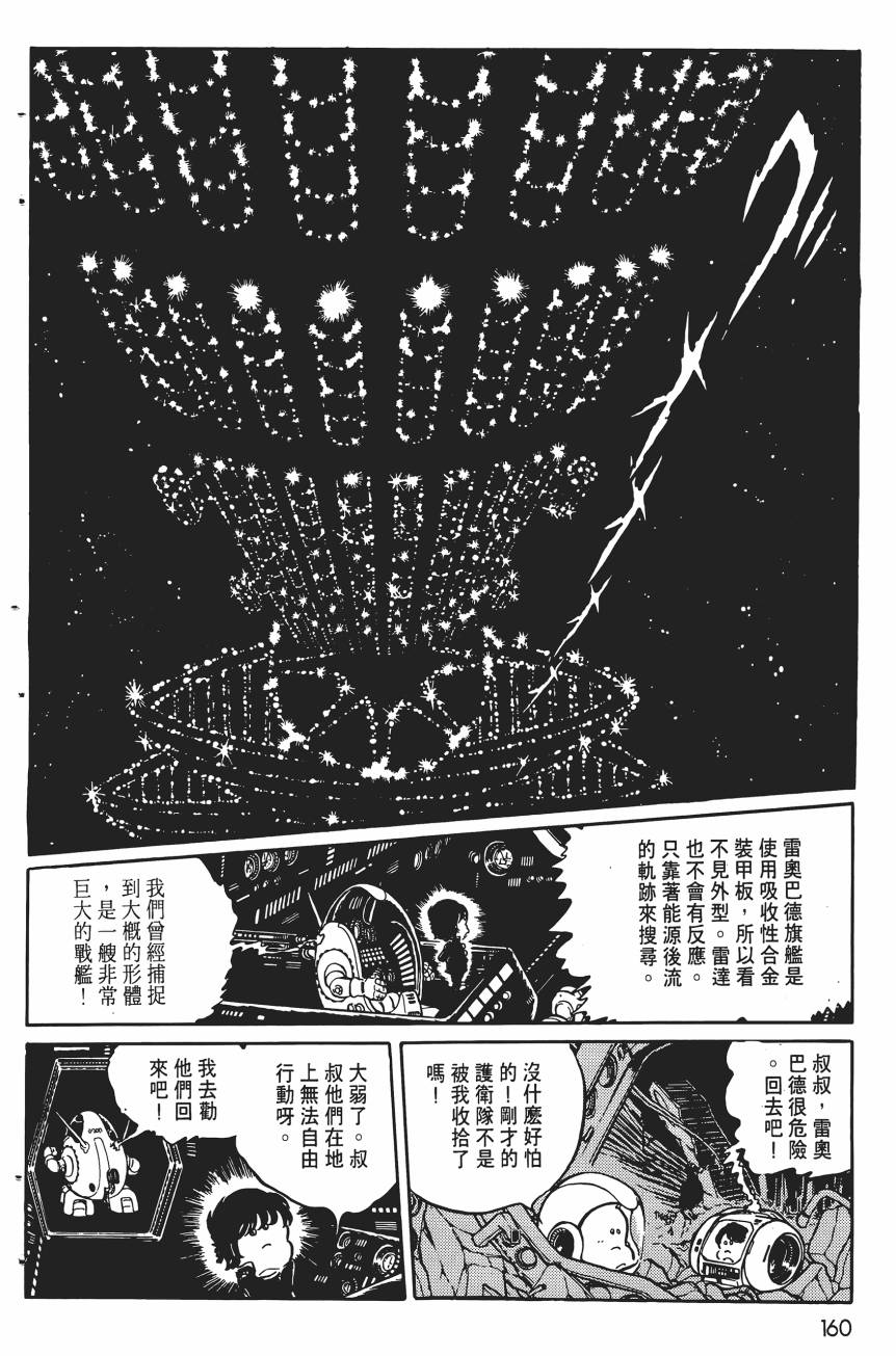 千年女王韩漫全集-第05卷无删减无遮挡章节图片 
