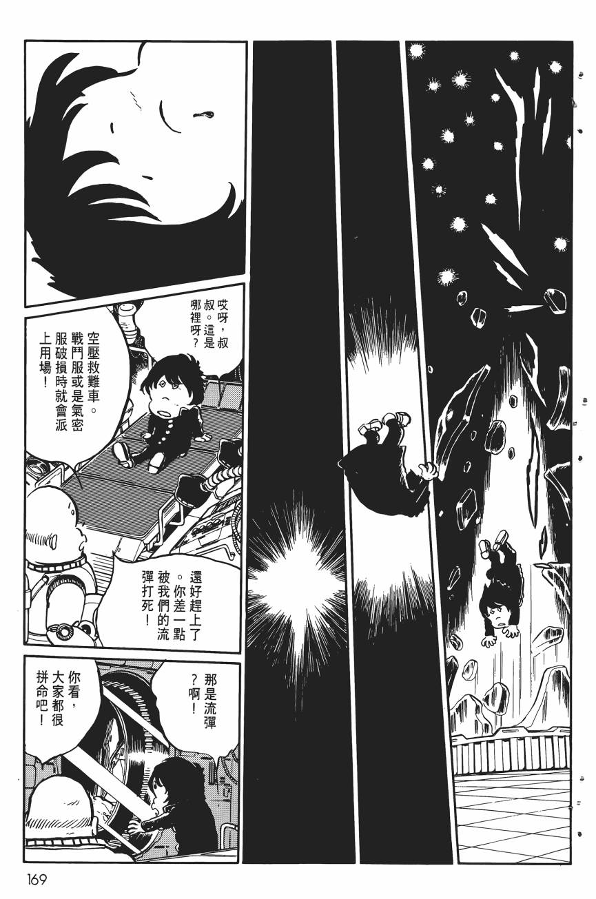 千年女王韩漫全集-第05卷无删减无遮挡章节图片 