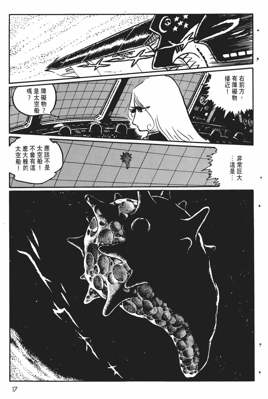 千年女王韩漫全集-第05卷无删减无遮挡章节图片 