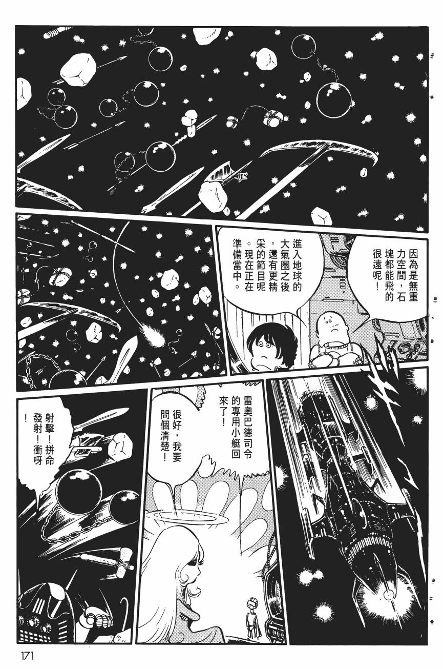 千年女王韩漫全集-第05卷无删减无遮挡章节图片 