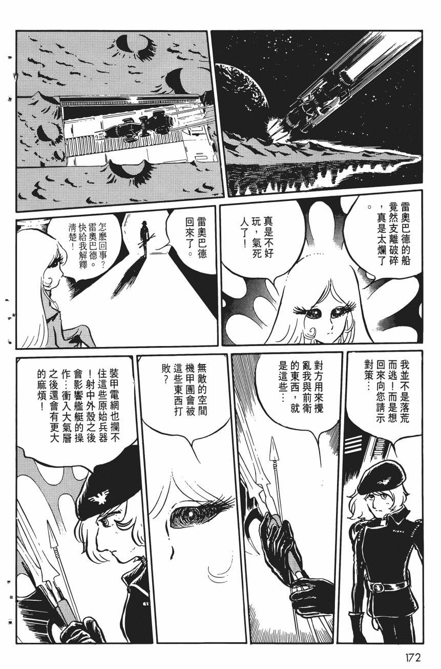 千年女王韩漫全集-第05卷无删减无遮挡章节图片 