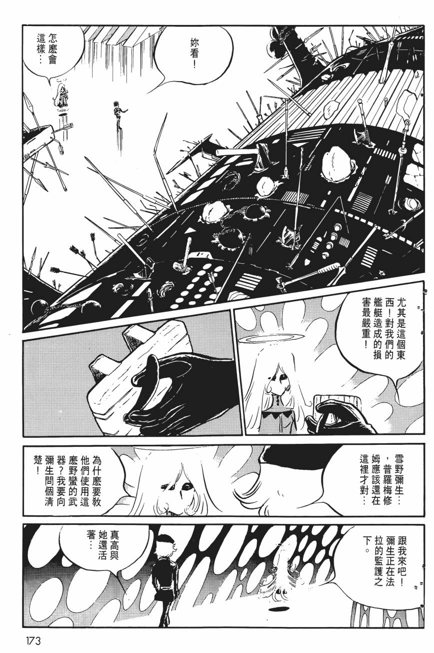 千年女王韩漫全集-第05卷无删减无遮挡章节图片 