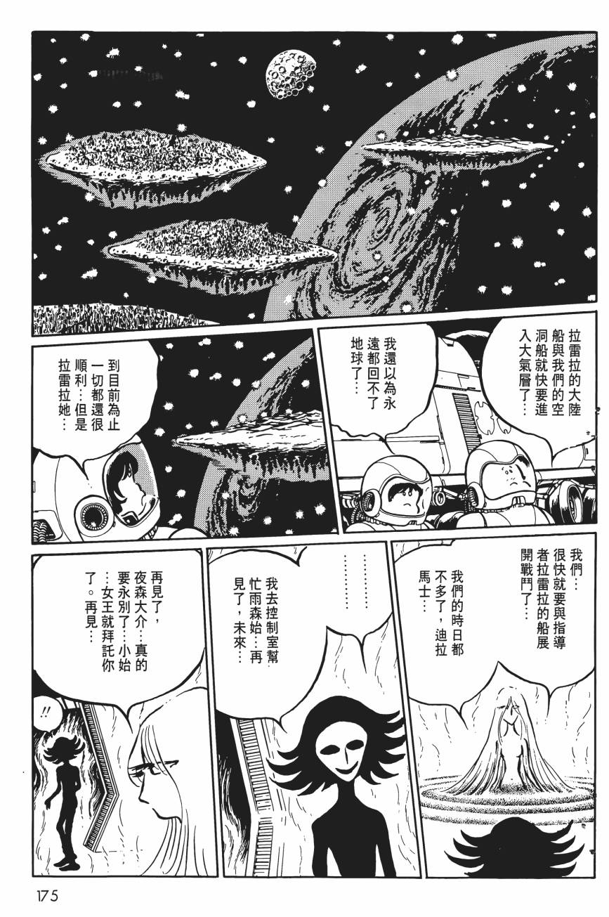 千年女王韩漫全集-第05卷无删减无遮挡章节图片 