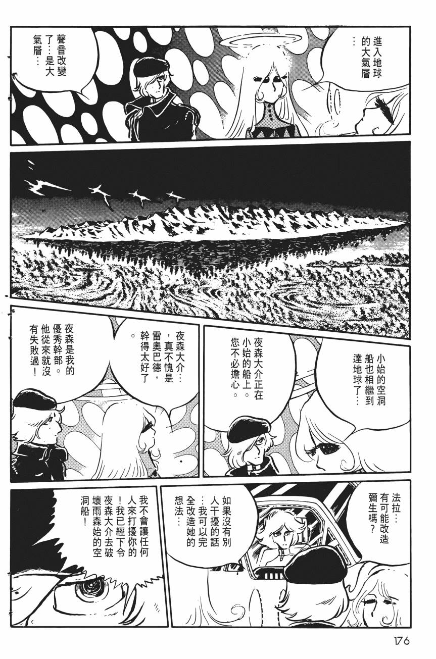 千年女王韩漫全集-第05卷无删减无遮挡章节图片 