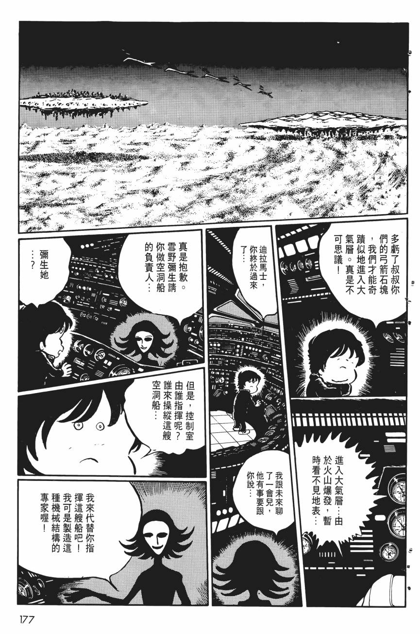 千年女王韩漫全集-第05卷无删减无遮挡章节图片 