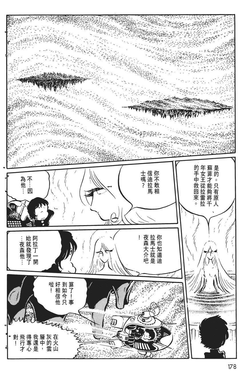 千年女王韩漫全集-第05卷无删减无遮挡章节图片 