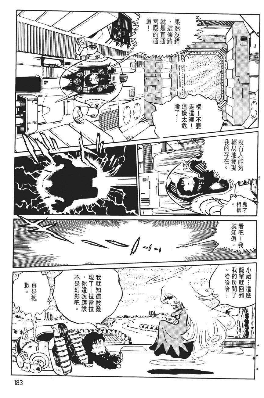 千年女王韩漫全集-第05卷无删减无遮挡章节图片 