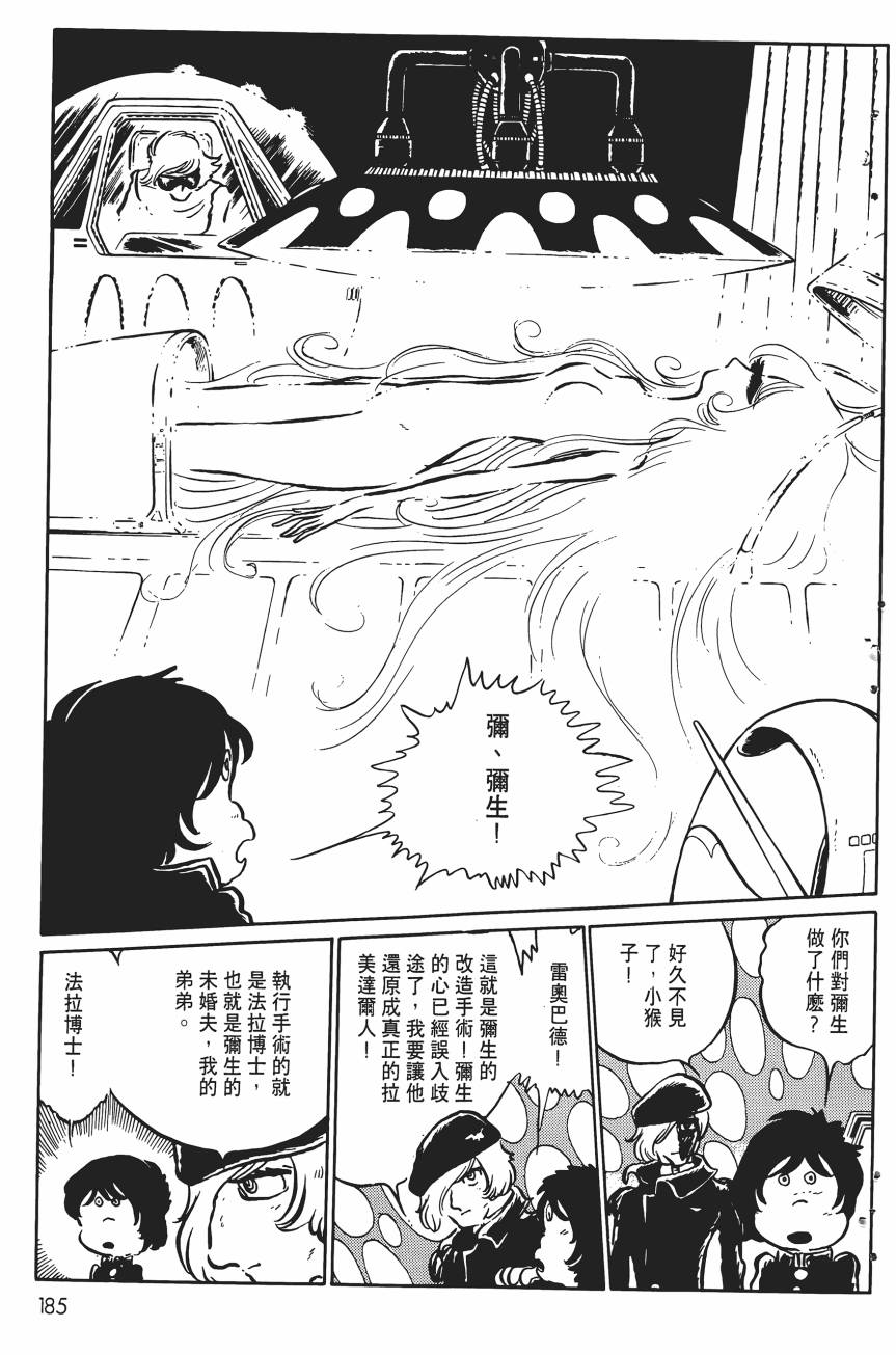 千年女王韩漫全集-第05卷无删减无遮挡章节图片 