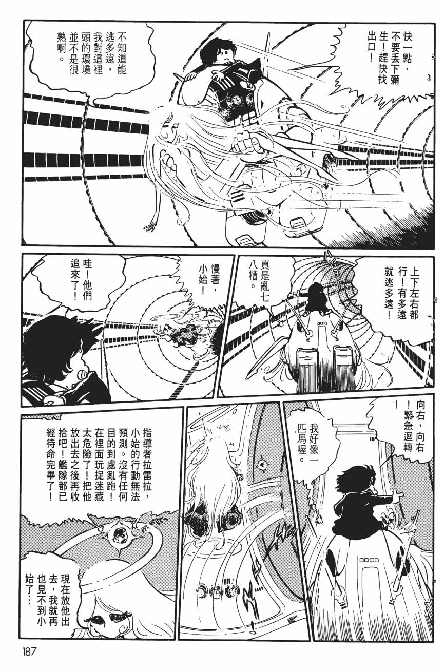 千年女王韩漫全集-第05卷无删减无遮挡章节图片 
