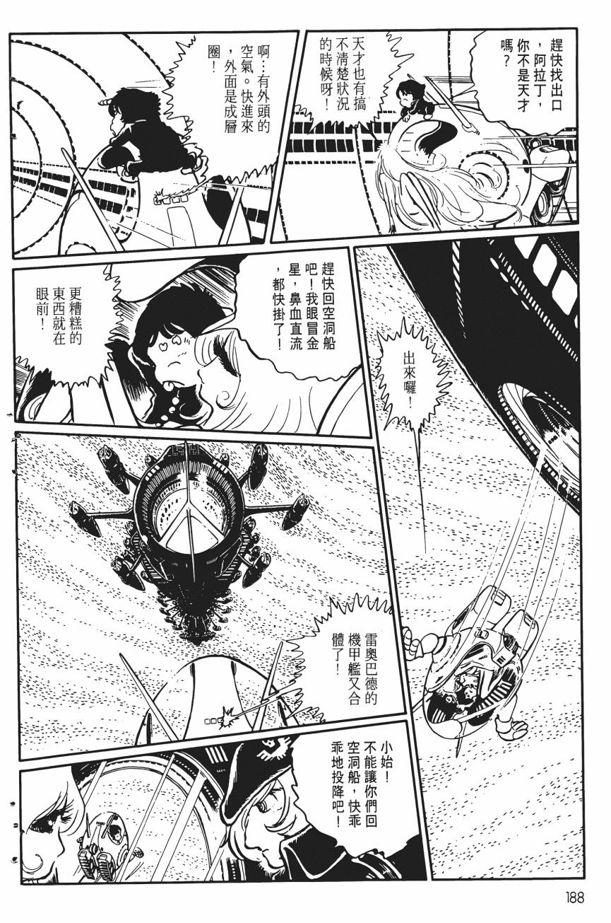 千年女王韩漫全集-第05卷无删减无遮挡章节图片 
