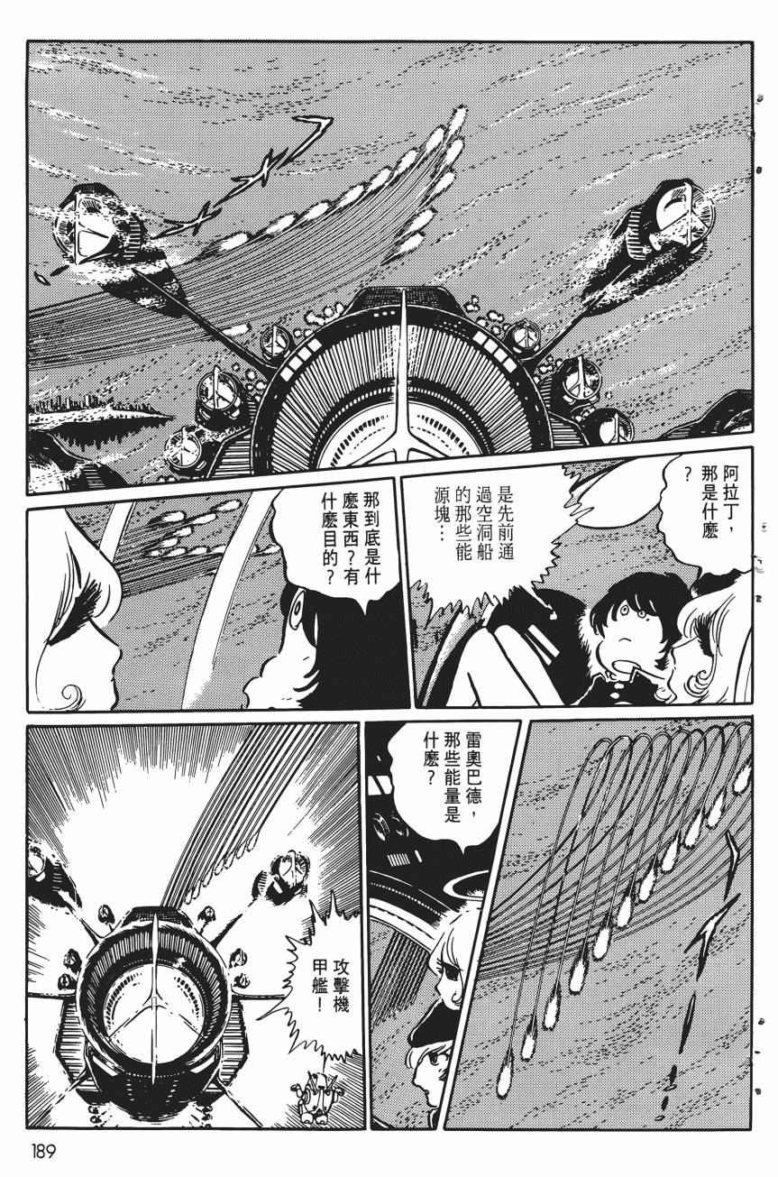 千年女王韩漫全集-第05卷无删减无遮挡章节图片 