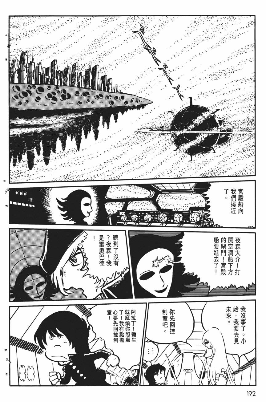 千年女王韩漫全集-第05卷无删减无遮挡章节图片 