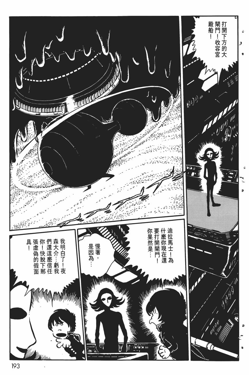 千年女王韩漫全集-第05卷无删减无遮挡章节图片 