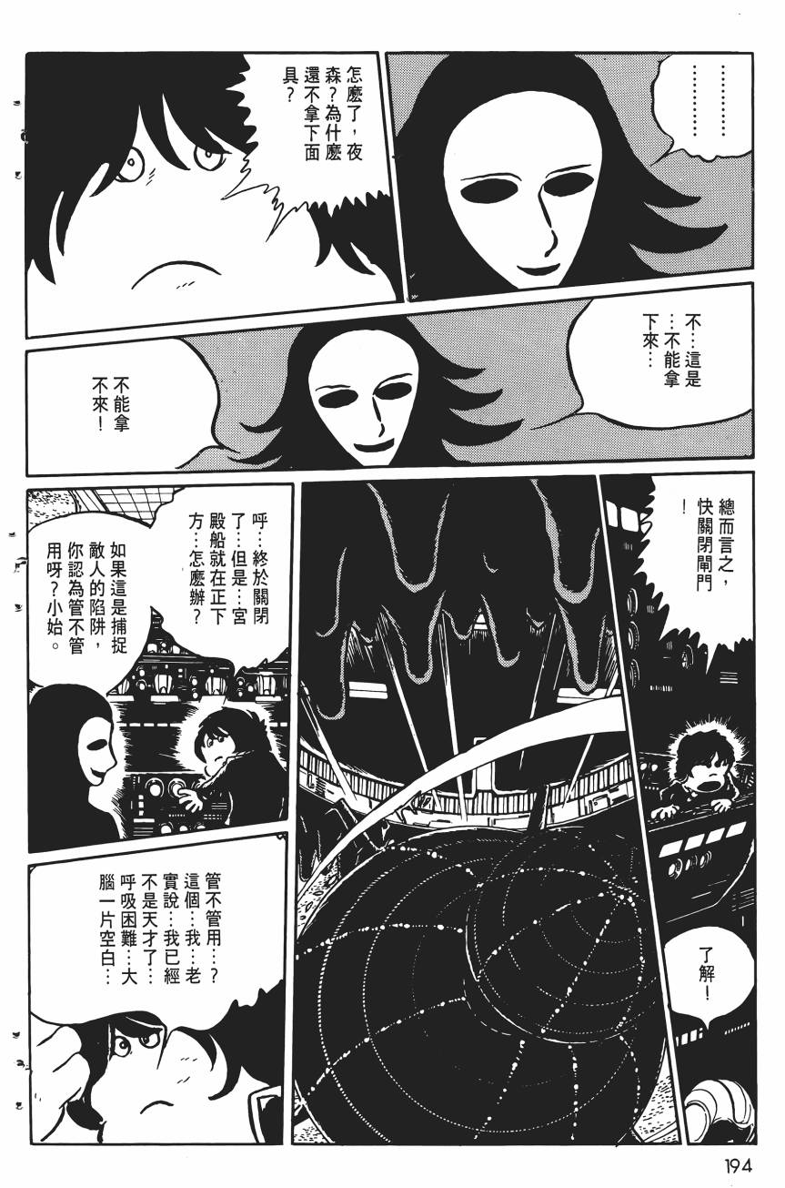 千年女王韩漫全集-第05卷无删减无遮挡章节图片 