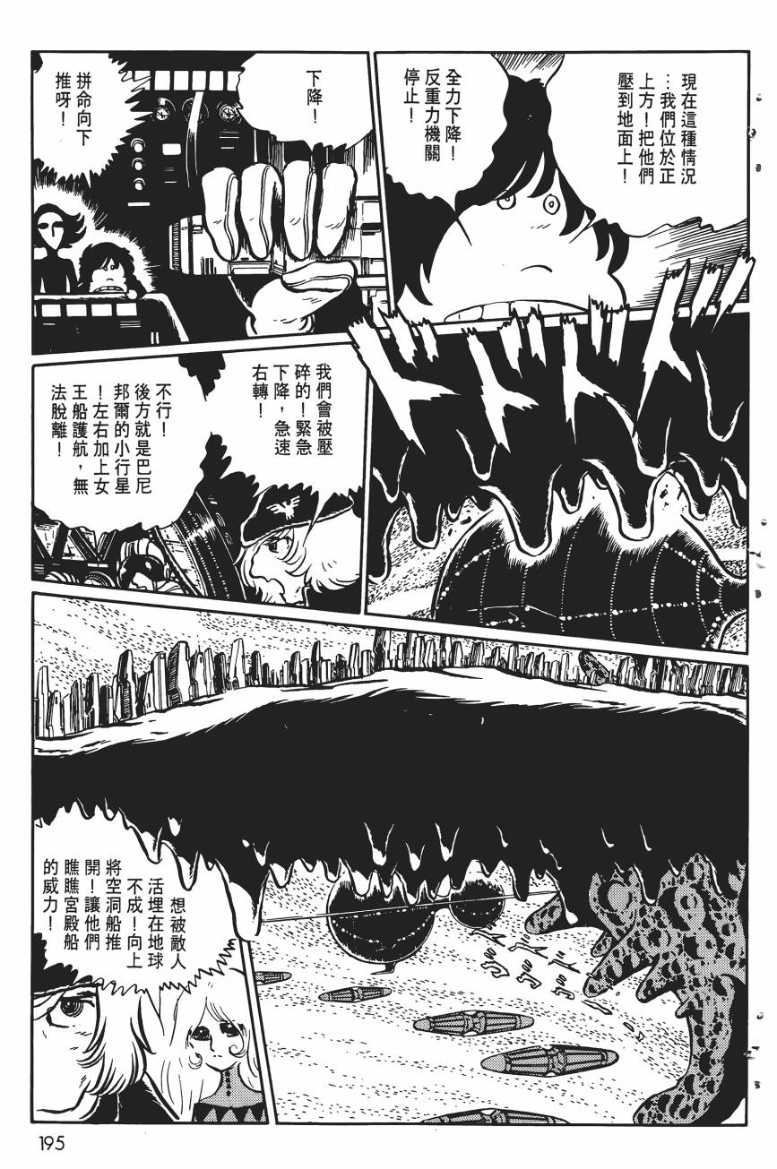 千年女王韩漫全集-第05卷无删减无遮挡章节图片 